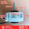 Rpg13H É Adequado para Motores Internos de Ar Condicionado Midea, Motor de Ventilador AC de 6 Fios, Número do Equipamento 11002012033454