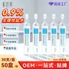 Número de Dispositivo Médico Personalizado OEM Solución de Limpieza Salina de Cloruro de Sodio al 0.9% Ampolla Pequeña Desechable de 5ml