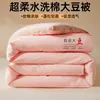 2026 Nueva Colcha de Fibra de Soja Colcha de Invierno para una Persona Colcha de Primavera y Otoño Colcha para Dormitorio de Estudiantes Núcleo de Colcha Estilo Cuatro Estaciones de Algodón Espesado
