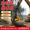 Máquina talaforestal totalmente automática con rotación multiángulo y corte de troncos de tamaño fijo, equipada con un accesorio de sierra para tala forestal