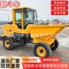 Camión Volquete Ingeniería de Construcción Triciclo 1.2 Metros Cúbicos Camión Volquete Transporte de Ingeniería Volquete de Cuatro Ruedas Camión Volquete de Tracción en las Cuatro Ruedas