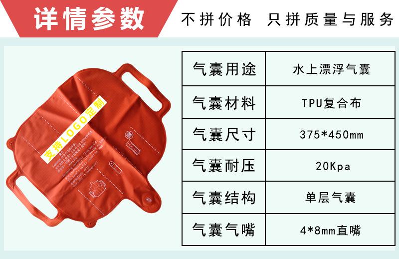 救生手环气囊参数