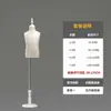 Accesorios de Modelo para Niños, Soporte de Exhibición de Ropa para Niños de Medio Cuerpo, Soporte de Maniquí para Escaparate de Tienda de Ropa para Niños