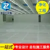 El Taller de Purificación para la Producción Biofarmacéutica Clase D Está Equipado con una Sala Limpia Clase 100 con Control Totalmente Automático de Limpieza/Temperatura y Humedad