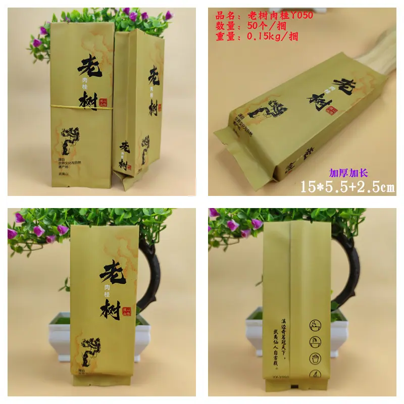 老树肉桂Y050.jpg