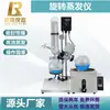 Evaporador Rotatorio de Laboratorio Vacío Alta Temperatura Extracción Evaporador Control Inteligente de Temperatura Pantalla Digital Equipo de Destilación E18
