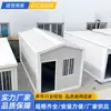Casa Contêiner Pré-fabricada Simples Móvel para Moradia, Contêiner de Montagem Rápida, Casa Contêiner Móvel para Ponto de Verificação de Isolamento