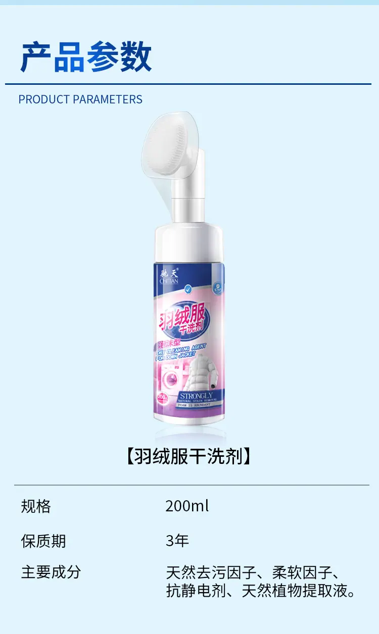 羽绒服粉色详情页4_12