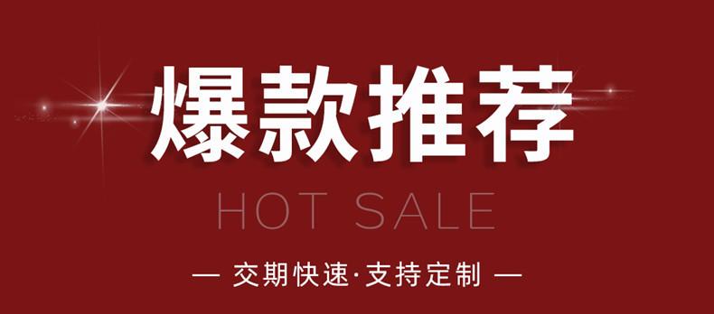 爆款1_副本
