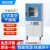 Horno de Secado al Vacío Vertical Serie DZF de North-South Instruments Horno de Secado de Temperatura Constante Electrotermal de Laboratorio