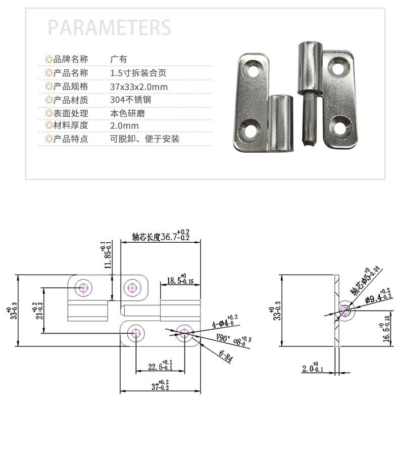 37x33x2.0mm拆装合页.jpg
