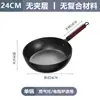 Nuevo Modelo de Wok de Hierro Martillado en Varios Tamaños, Olla de Cocina Forjada a Mano para Uso Doméstico, Sartén sin Recubrimiento, Adecuado para Todas las Estufas