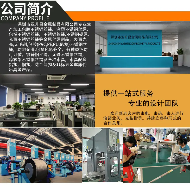 包胶钢丝绳详情页R1_11.jpg