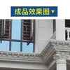 Molde de Linha de Beiral de Segundo e Terceiro Nível Estilo Chinês Linha Decorativa de Parede Externa de Pálpebra Dupla Conjunto Completo Linhas de Coluna Romana Estilo Europeu