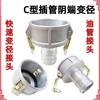 Unión de tubería de aceite tipo C extremo hembra hembra reductor conector rápido de aleación de aluminio de 3 pulgadas conector rápido de conversión de manguera