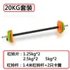 Conjunto de barra com revestimento de borracha colorido para fitness em casa, homens e mulheres, exercícios com barra, pesos de barra com furo pequeno para pegada na mão, barra de academia.
