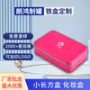 Fabricante Hecho a Medida Caja de Hojalata Empaque para Cosméticos Caja de Hojalata Caja de Hojalata para Empaque de Set de Belleza Ultra-Delgado Caja de Hojalata para Memoria USB