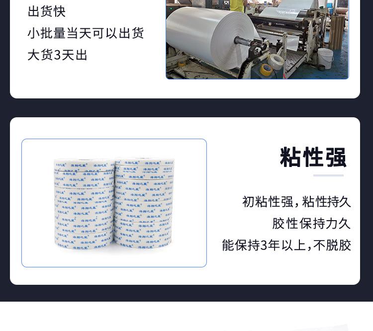 单面泡棉胶带_08
