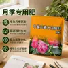Fertilizante para Rosas Fertilizante Especial para Rosas Promovendo Flores Flores Desabrochando Fertilizante Especial para Rosas Sem Diluição Fertilizante Solúvel em Água