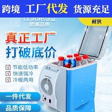 Fabricantes de vendas diretas de refrigerador de carro quente e frio carro casa mini refrigerador de carro de dupla finalidade 7.5LL carro pequeno refrigerador