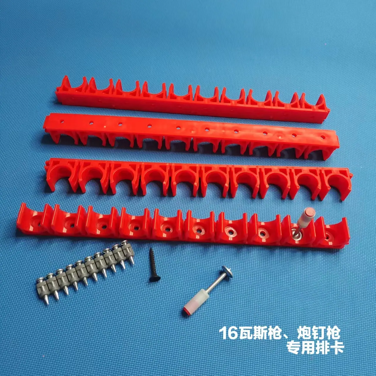 16红色瓦斯枪·炮钉枪专用排卡