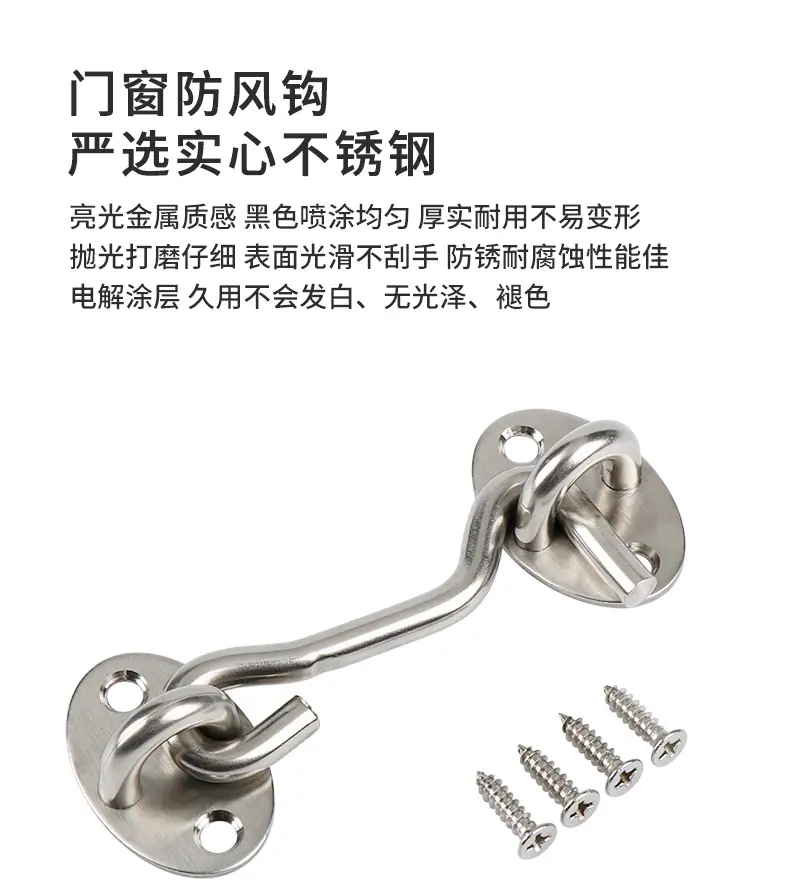 不锈钢门窗风钩详情---跨境门窗配件_05.jpg
