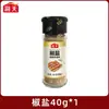 Sal de Pimenta Haitiana 40g Embalado em Frasco Condimento em Pó Doméstico para Camarão, Bife, Churrasco, Molho para Mergulhar, Marinada e Tempero Picante