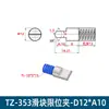 TZ351 Clip Limitador 16C/16F/20F/20L Estándar Japonés Estándar Europeo Clip de Viaje Clip Deslizador Posicionamiento Límite Bola Accesorios