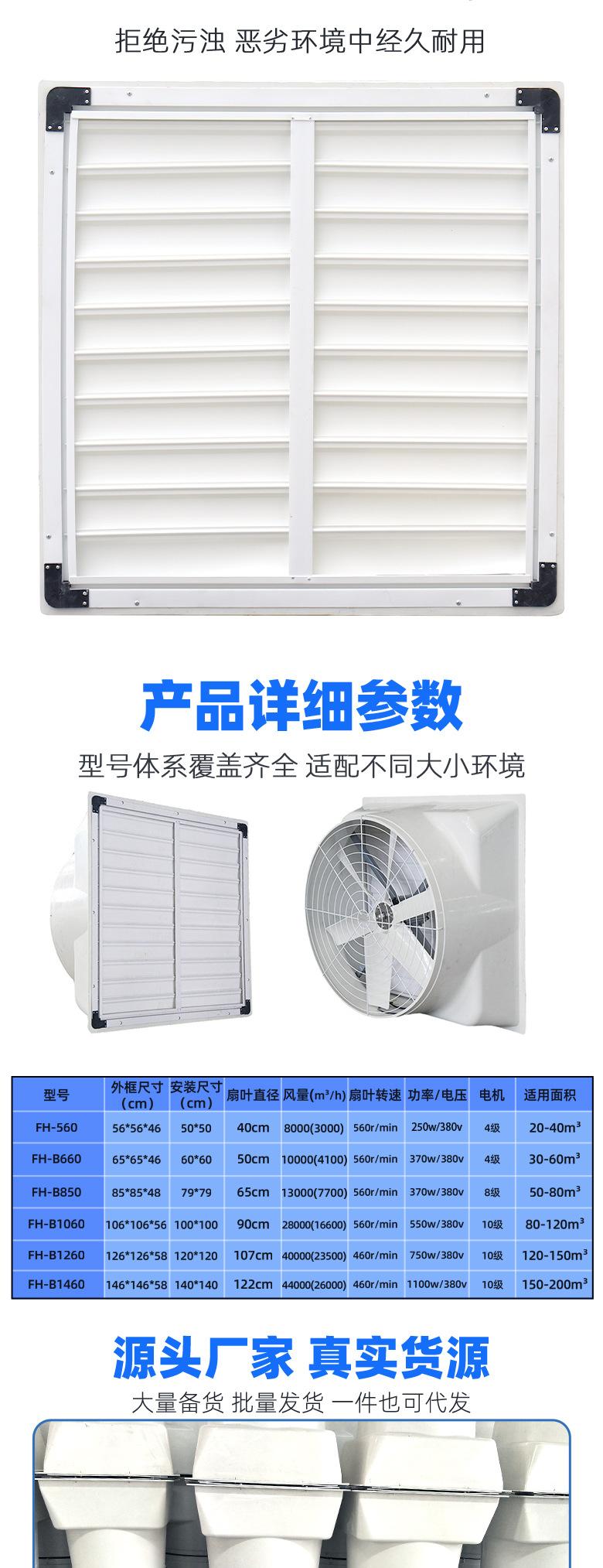玻璃钢风机详情1_05