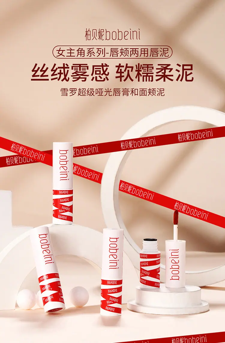 雪罗超级哑光唇膏和面颊泥_01.jpg