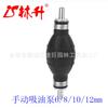 Linsheng Supply Auto Parts Piezas para cortacésped Bomba de succión manual Bomba de aceite Bomba diésel Bomba de combustible