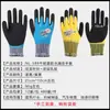 Guantes Altair Nl-588 de Goma Engrosada Impermeables Recubiertos Antideslizantes Mate Guantes de Protección Laboral para Obra Pesca