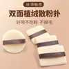 Esponja de terciopelo de doble cara, explosiones rojas de internet, personalizable, al por mayor, suave para la piel, ultra delgada, no absorbe el polvo, herramientas de belleza