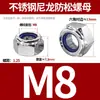 Dongming Acero Inoxidable 304 Nylon Antiaflojante Metal Antiaflojante Tuerca de Brida M3M4M5M6M8M10-M48