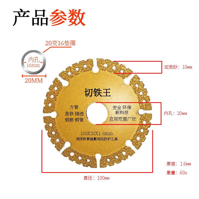 钎焊切铁片3.jpg