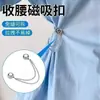 Clip de sujeción artefacto magnético sin costura dobladillo puño pernera de pantalón clip de fijación borde fruncido botón de pernera de pantalón fijación pantalones largo a corto