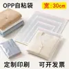 Saco OPP espesso de 30 cm de largura, saco transparente autoadesivo para embalagem de roupas, fabricante de saco plástico autoadesivo