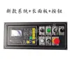 Máquina cizalladora tipo MD11-1 Sistema CNC E21S Panel de control A60 Placa de computadora Codificador Modificación y reparación