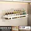 Prateleira de Armazenamento para Cozinha, Porta-Temperos de Parede sem Furos, Prateleira Multifuncional para Condimentos, Prateleira de Armazenamento Doméstico de Parede