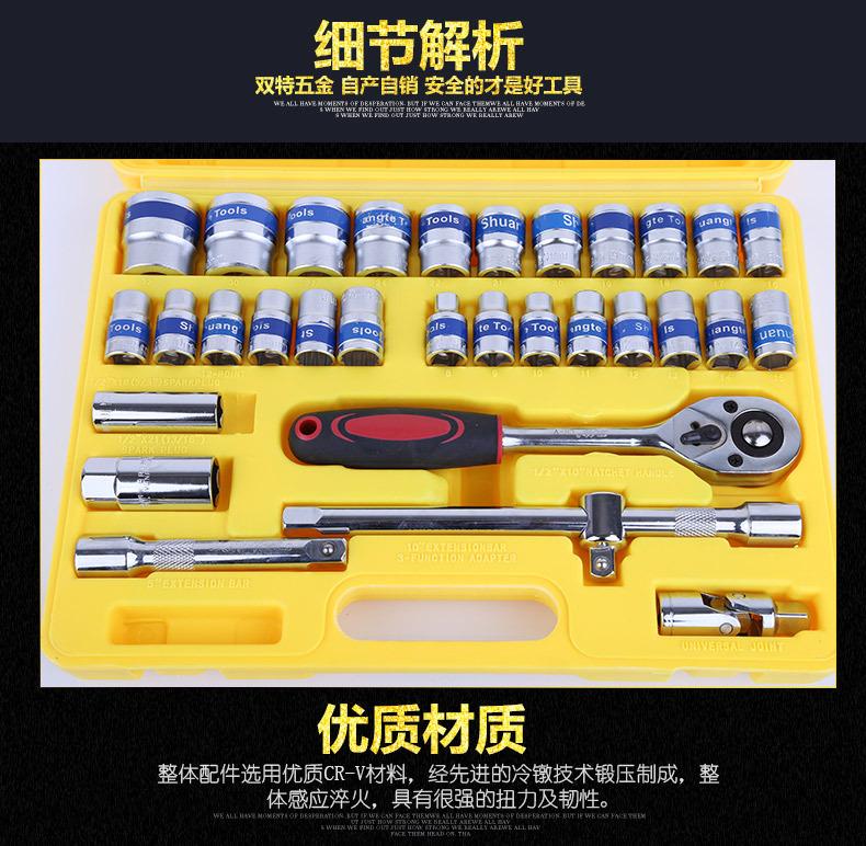 43-32件套筒组套工具_04