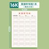 Dictado en Inglés Papel de Dictado 16K Escuela Primaria Papel de Tarea de Palabras Cuaderno de Ejercicios de Tercer Grado Cuatro Líneas Tres Veces Traducción Inglés-Chino