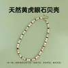 Pulsera Separadora de Conchas de Piedra Natural, Pulsera de Abalorios de Conchas de Piedras Preciosas Mixtas Multicolor DIY para Joyería, Al por Mayor en Stock