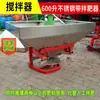 Sembradora de acero inoxidable máquina esparcidora de fertilizantes colgante tractor agrícola esparcir fertilizante trasero grande fertilizante compuesto modelo nuevo