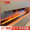 Chimenea atomizada estilo europeo empotrada del fabricante con chimenea de gabinete de llama 3D simulada Inteligencia electrónica 4D