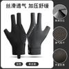 Guantes de billar profesionales para hombre, de tres dedos, transpirables, antideslizantes, de seda de hielo, para zurdos, para mujer, T3