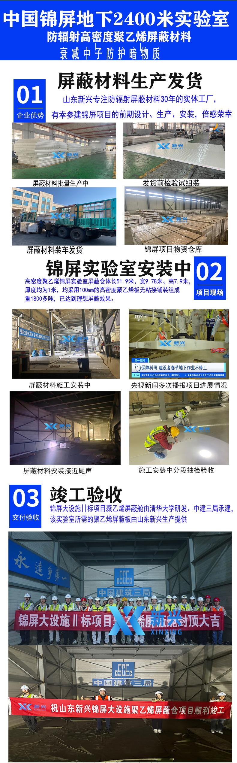 聚乙烯屏蔽材料详情页01-psd_02.jpg