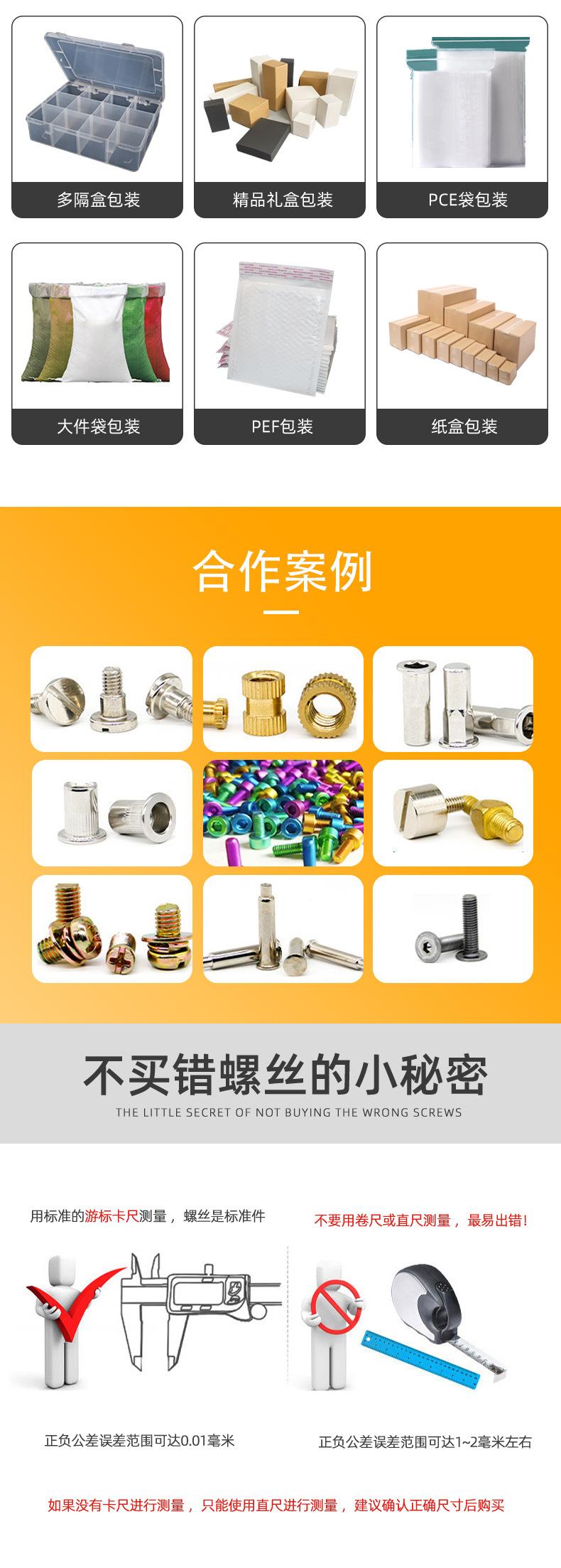 沉头内六角螺丝-详情页-合集_08.jpg