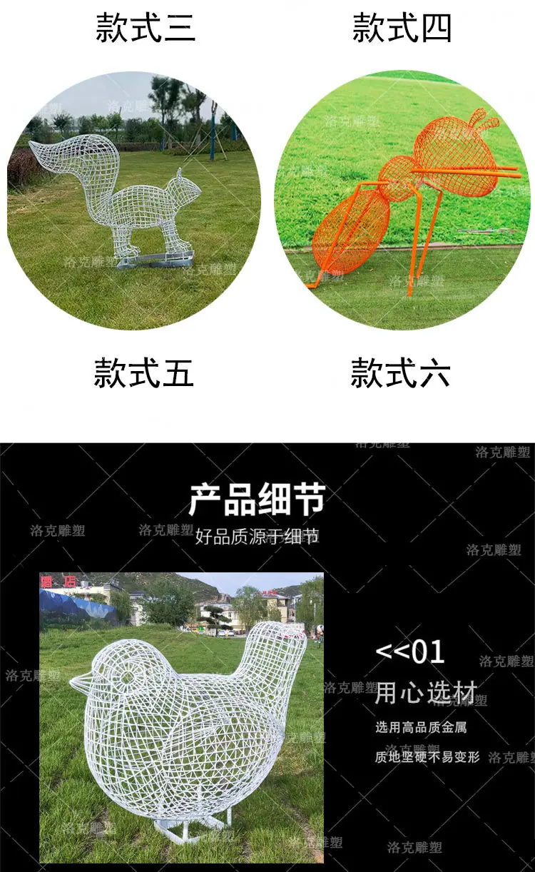 镂空雕塑_05.jpg