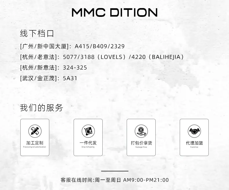 档口信息 拷贝(1)