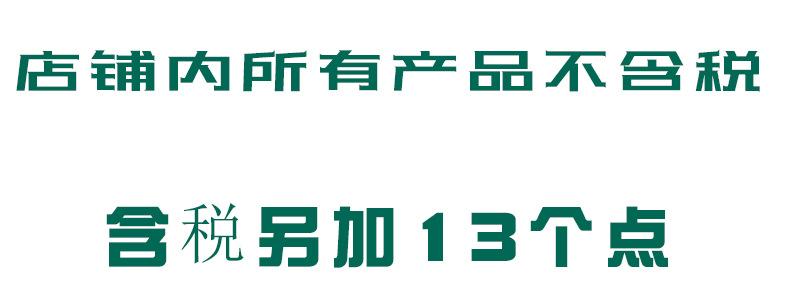 含税